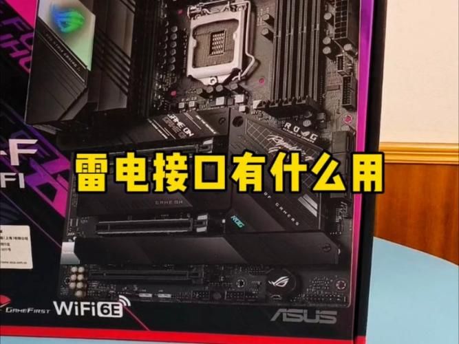 电脑雷电5接口速度有多快?深度解析雷电5接口性能