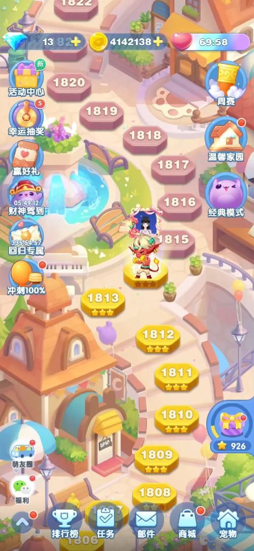 天天爱消除安卓下载官网:正版手游一键轻松下载