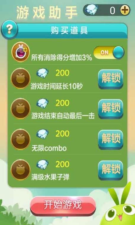 天天爱消除安卓下载官网:正版手游一键轻松下载