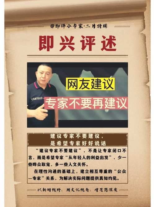 “建议专家不要建议”登上热搜，网友心声引起共鸣