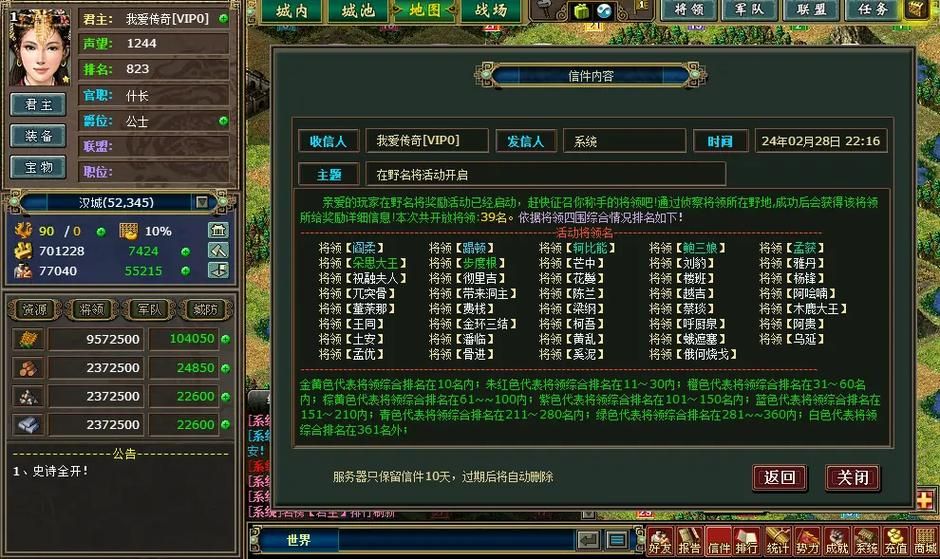 热血三国新手攻略：前期发展策略及资源分配技巧