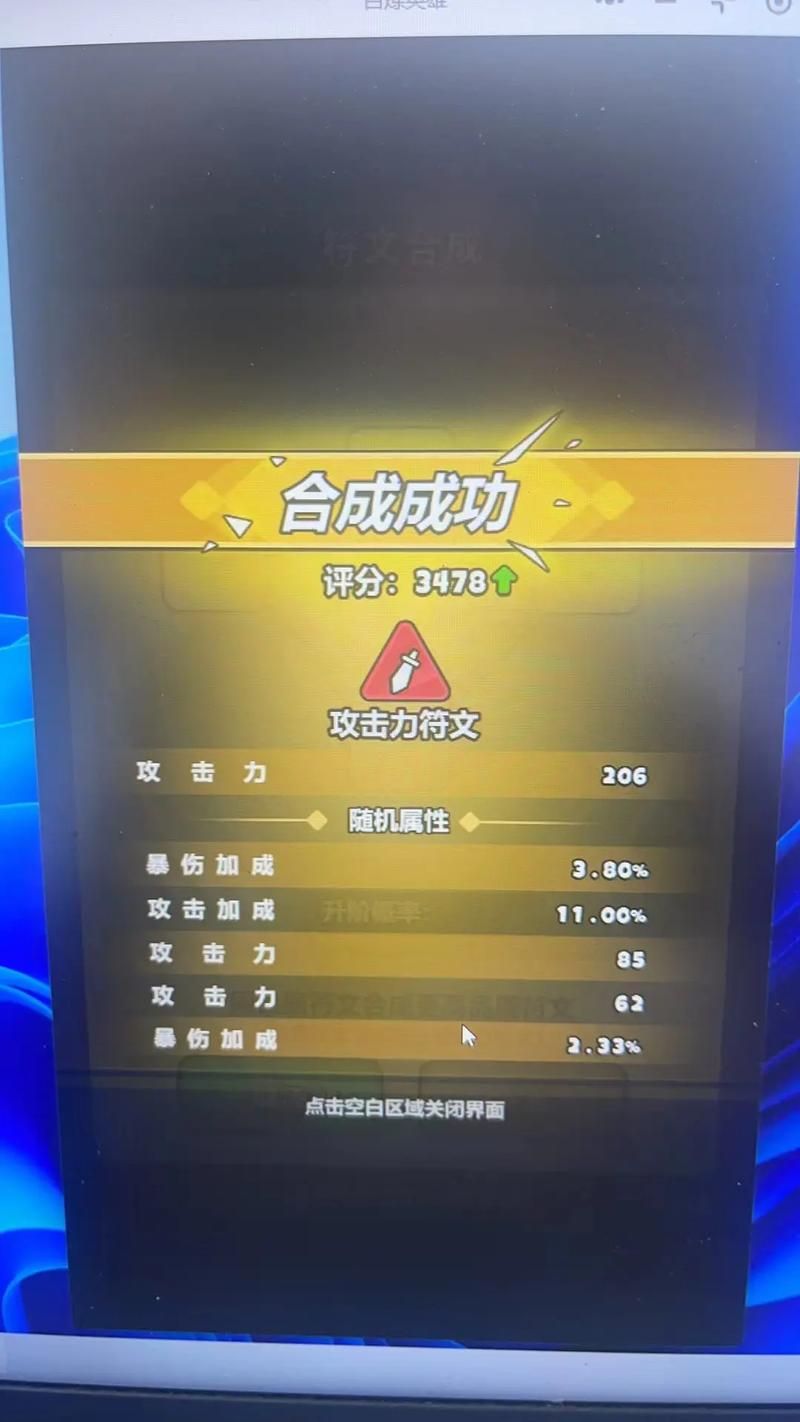 钢铁大使符文选择技巧:助你Carry全场