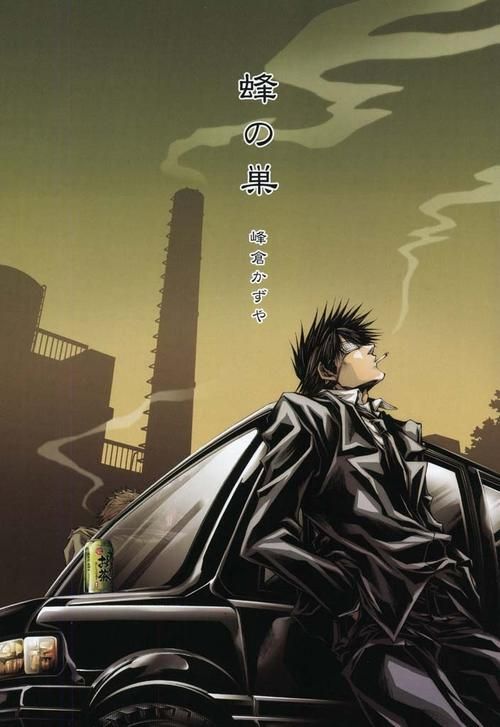 漫画家峰仓和也的创作历程及代表作品欣赏