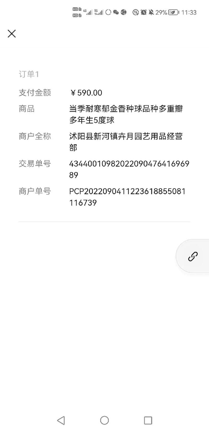 花590元买一粒片仔癀,这钱到底花的值不值?