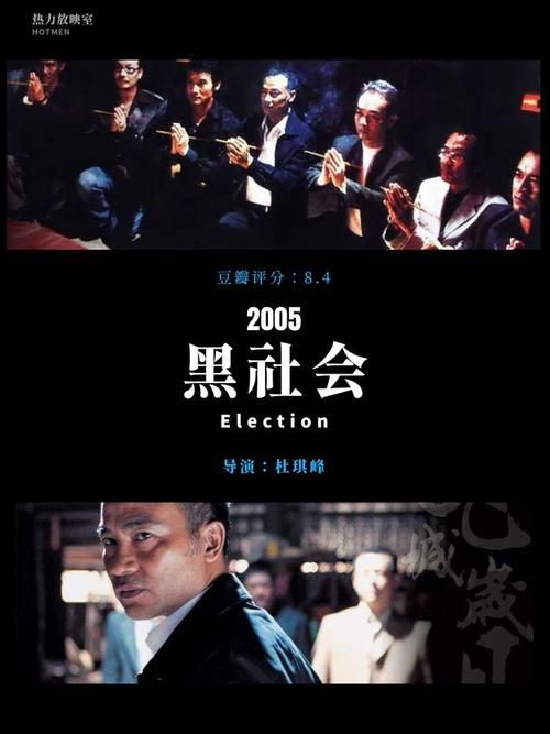 揭秘香港经典黑社会电影：暴力美学与兄弟情义