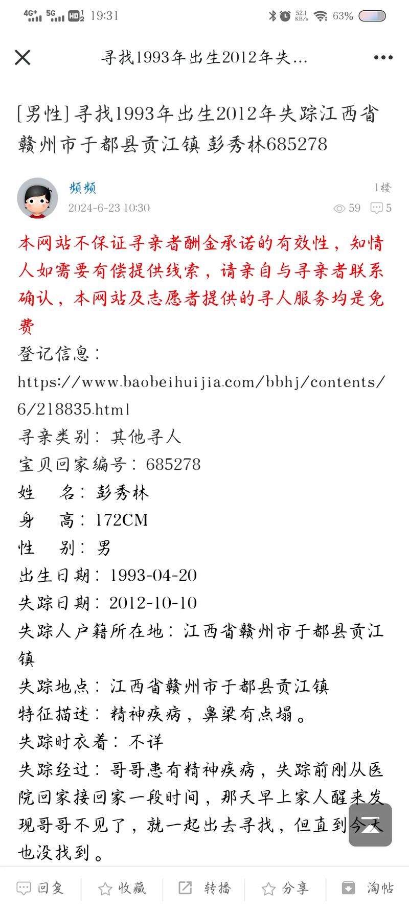 寻找2012中文版?高清资源等你来看!