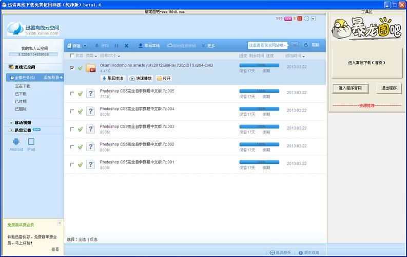 迅雷神曲搜索神器,快速找到你的歌