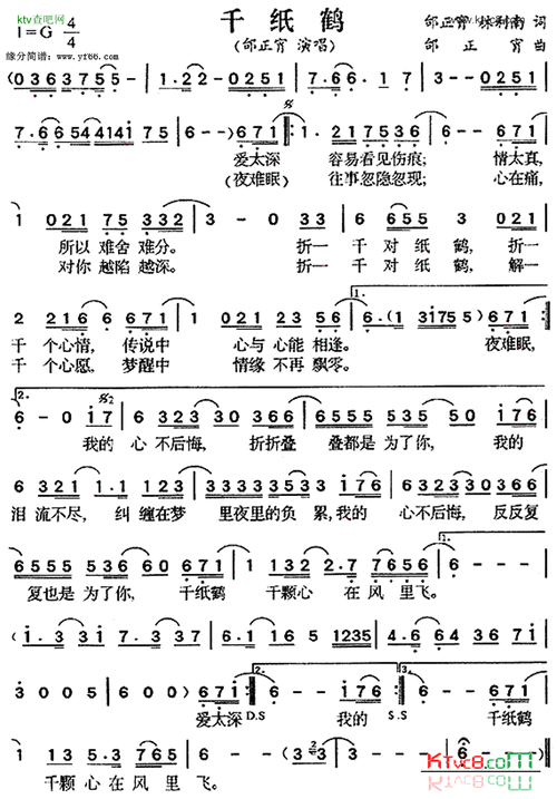 想了解千纸鹤歌词?这里有你想要的答案