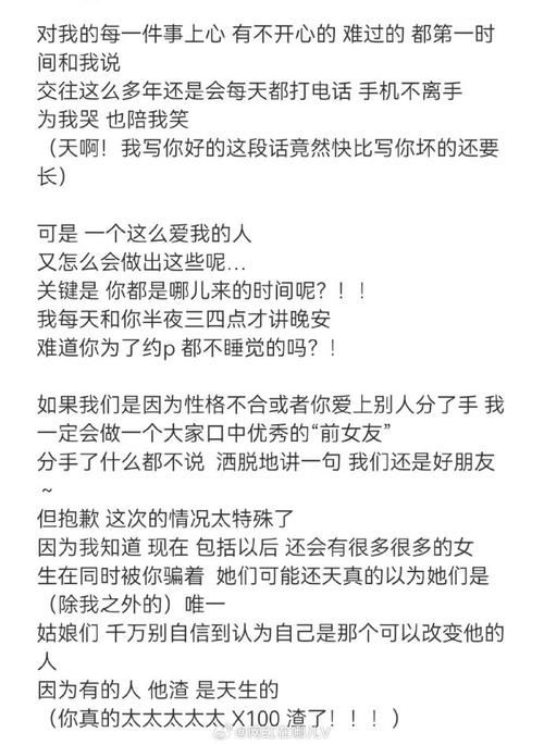 周扬青怒揭罗志祥分手真相：难以置信的背叛细节！