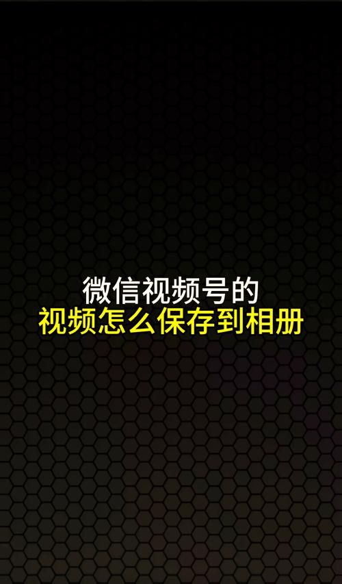 微信回应反复读相册：用户隐私安全如何保障？