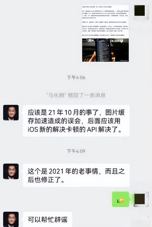 微信回应反复读相册：用户隐私安全如何保障？