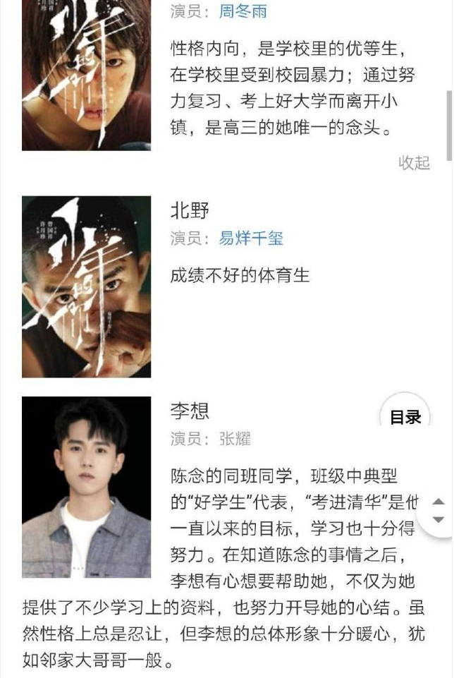 少年的你豆瓣评分多少？口碑如何？值得一看吗？