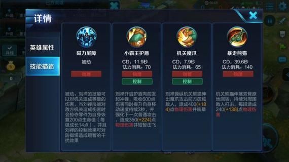 刘禅技能连招教学：轻松掌握王者峡谷拆塔秘籍