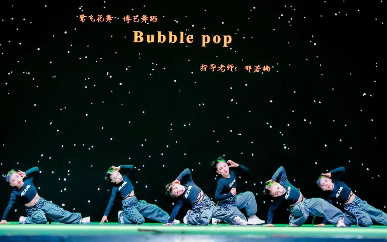 Bubble Pop什么意思？轻松了解游戏和流行语含义