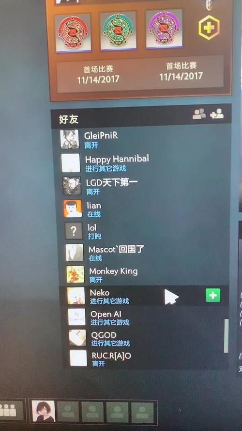 想在Dota2加好友？这篇教程教你快速添加好友