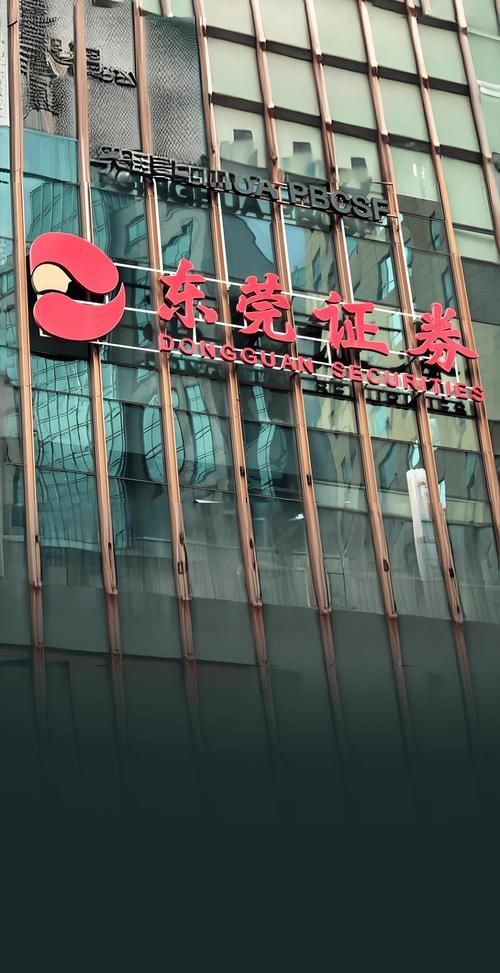 东莞证券下载地址：掌证宝APP最新版本下载