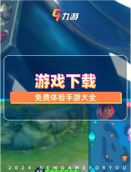 安全可靠的九游游戏app官方下载：百万游戏等你体验，福利不停！