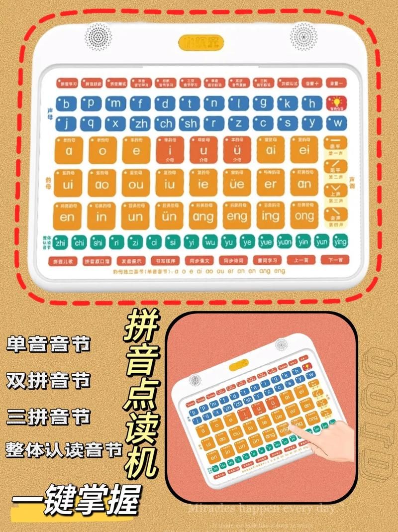 下载智能拼音：快速打字，告别错别字烦恼