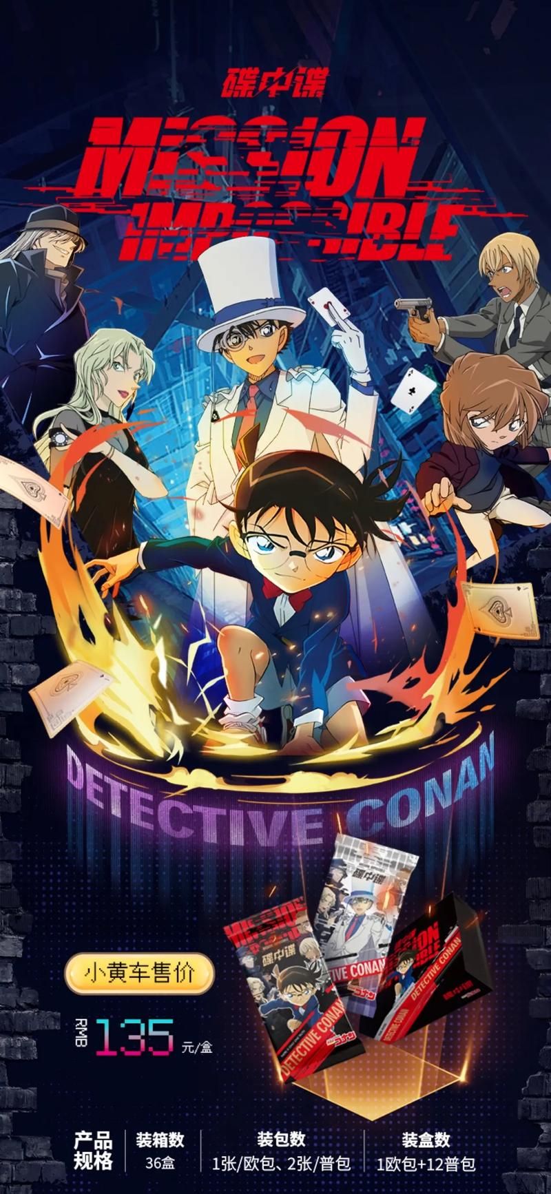 柯南中文网：免费看名侦探柯南全集，高清流畅！