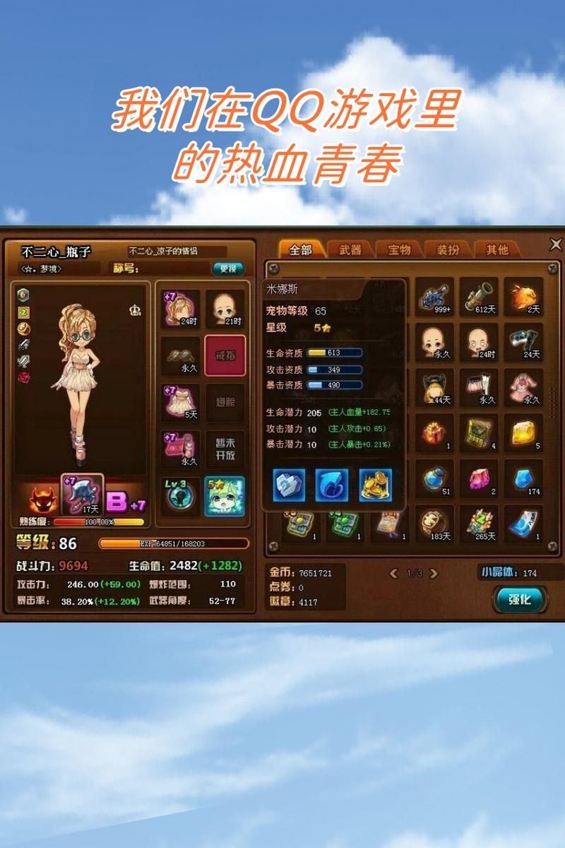 QQ游戏：经典游戏大合集，老少皆宜，轻松上手