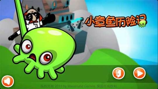 小章鱼历险记:精彩游戏画面,乐趣无限