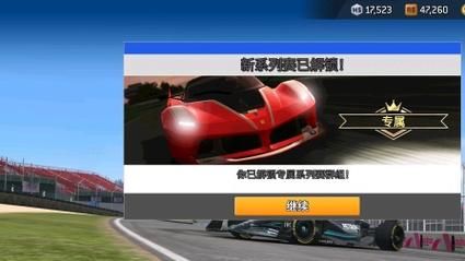 真实赛车3存档获取方法：新手小白也能轻松上手的存档教程