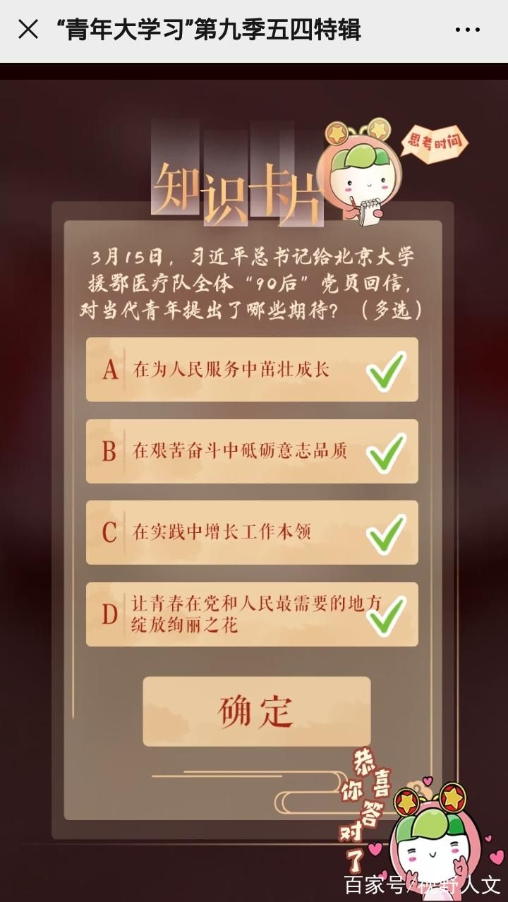 最新青年大学习第九季第六期答案，快速掌握学习要点