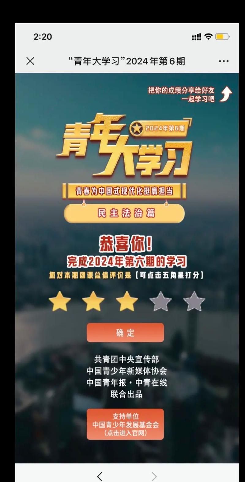 最新青年大学习第九季第六期答案，快速掌握学习要点