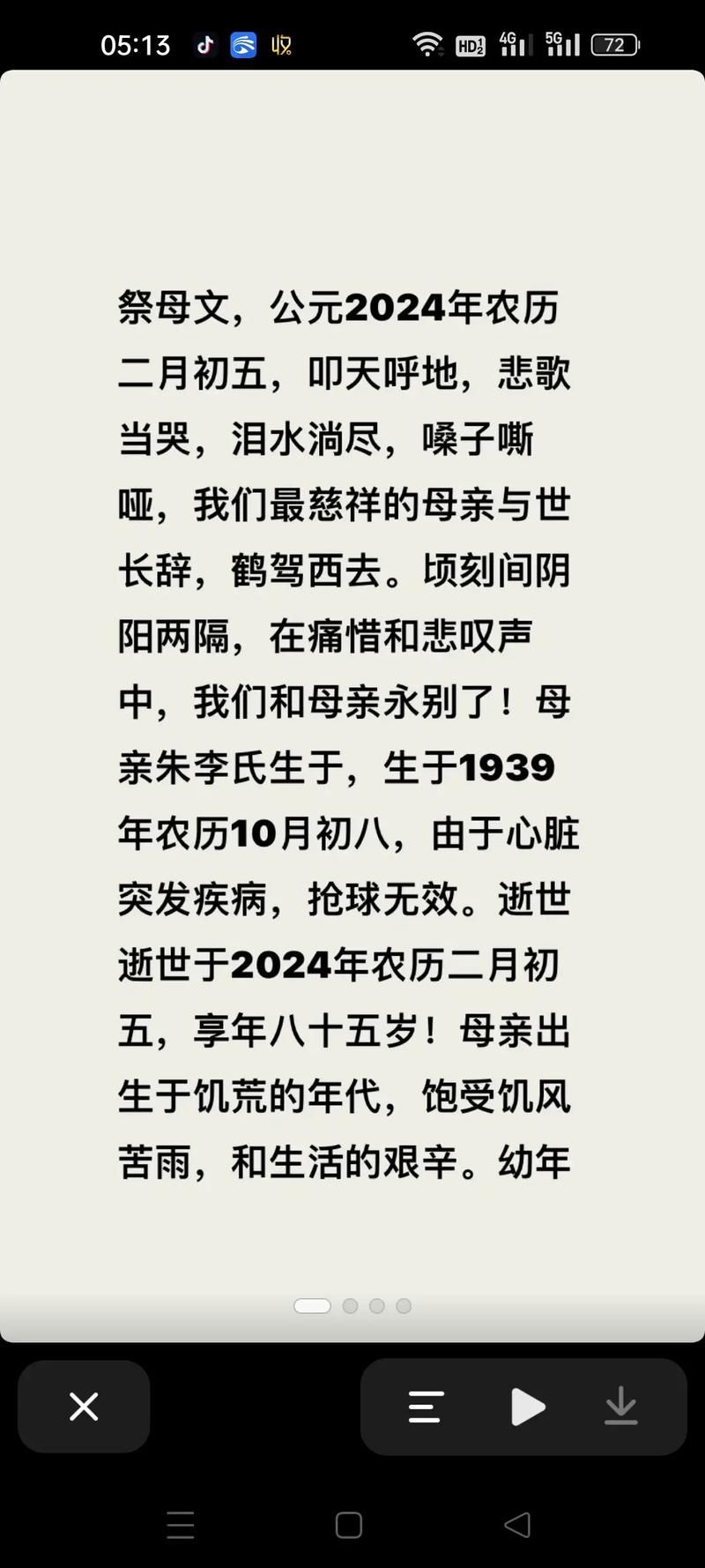 家里那位妈妈：为什么她总是穿成这个样子？聊聊妈妈的穿衣风格