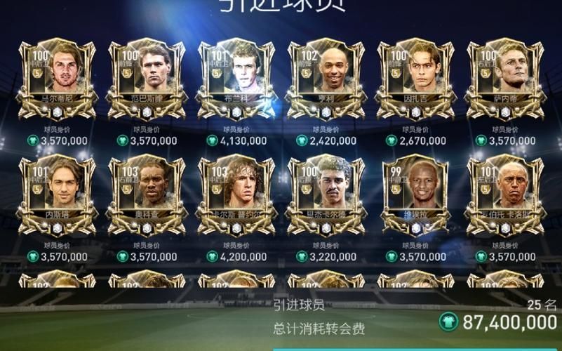 FIFA足球世界：老版本下载及游戏更新内容介绍
