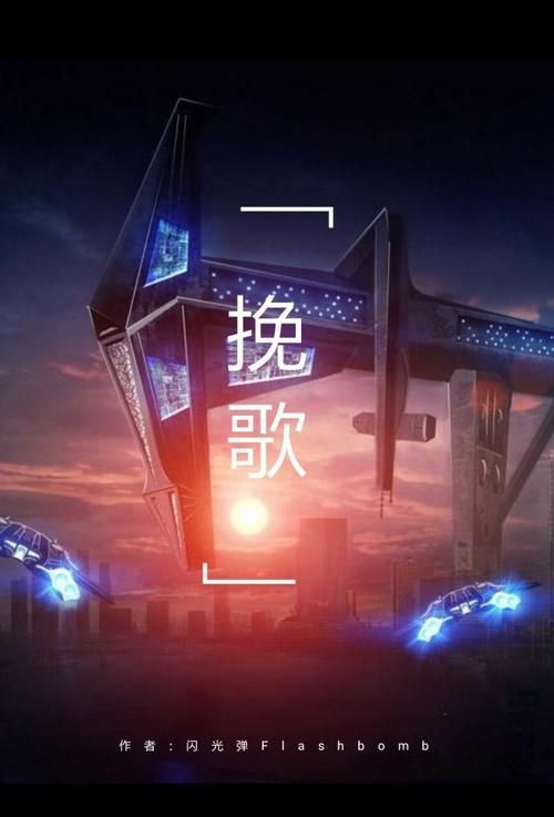 挽歌Elegy：一首送别亡者的诗歌