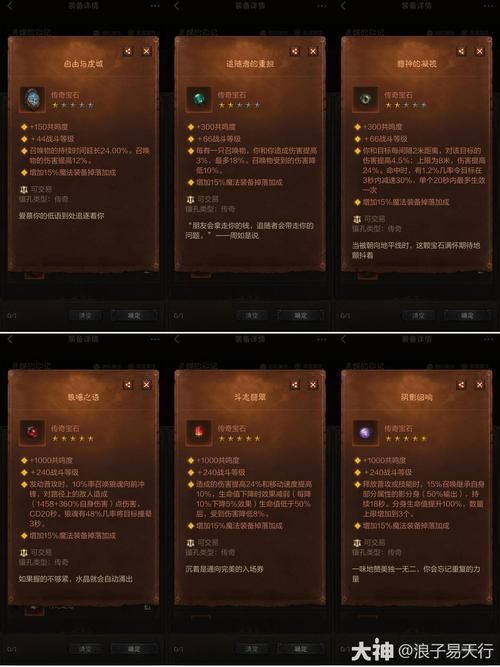 暗黑复仇者修改宝石：简单几步获得海量资源