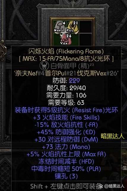 暗黑复仇者修改宝石：简单几步获得海量资源