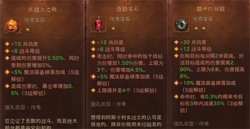 暗黑复仇者修改宝石：简单几步获得海量资源