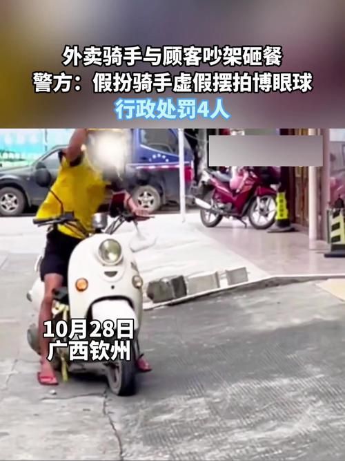 外卖骑手刷屏事件:那些你不知道的故事