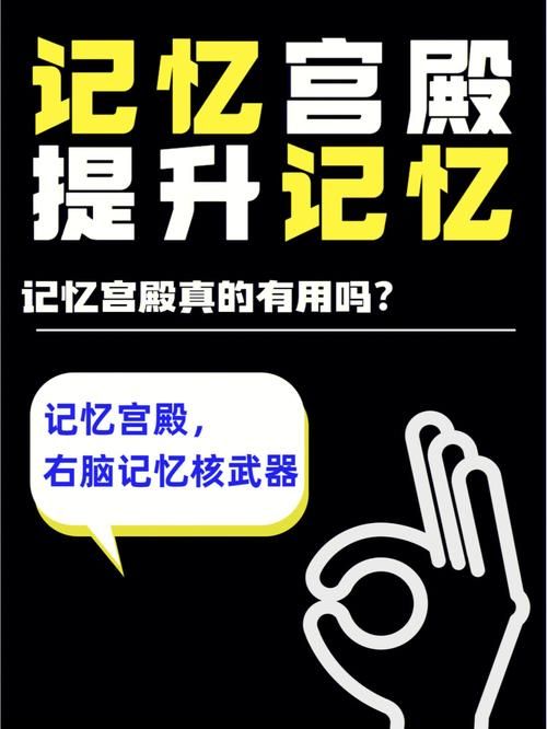 记忆宫殿下载：最强大脑训练工具，随时随地提升记忆力