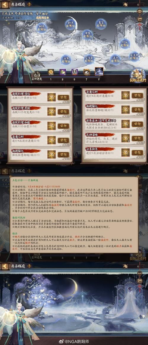 阴阳师体验服更新速递:新式神、新活动,精彩内容不容错过!