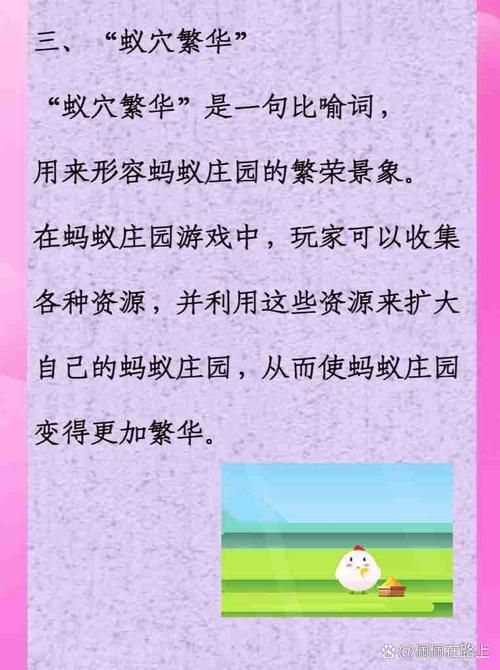 蚂蚁庄园5月28日最新答案是什么？速来领取180g饲料！