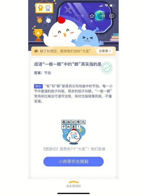 蚂蚁庄园5月28日最新答案是什么？速来领取180g饲料！