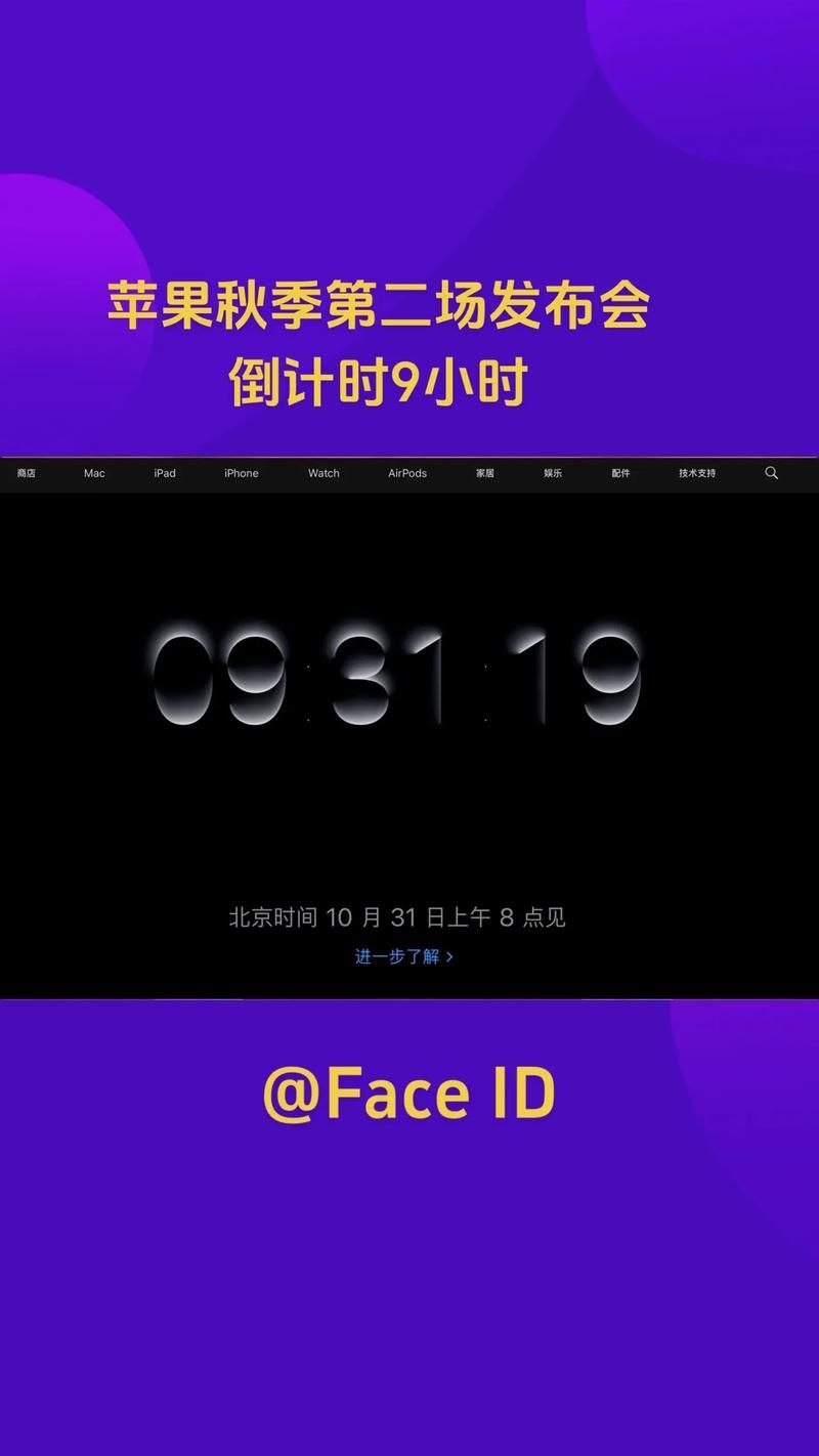 10月苹果发布会倒计时:M3芯片新品,值得期待吗?