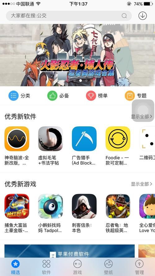 PP助手好用吗？用户评价告诉你，下载体验更便捷！