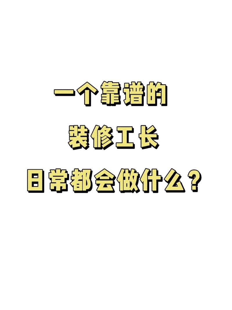 广州工长是做什么的？前景如何？值得选择吗？