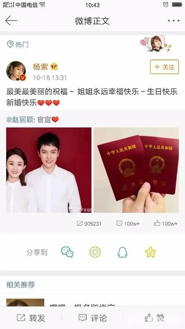 赵丽颖和谁结婚了？她老公是谁？揭秘颖宝的婚姻生活