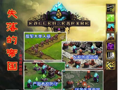 寻觅失落的帝国：一段惊险刺激的探险故事