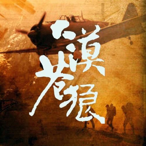 大漠苍狼吧：解密南派三叔小说背后的故事