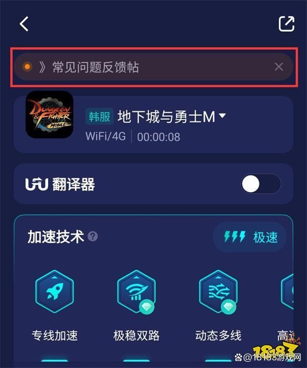 DNF免费加速器哪个好用？低延迟稳定加速