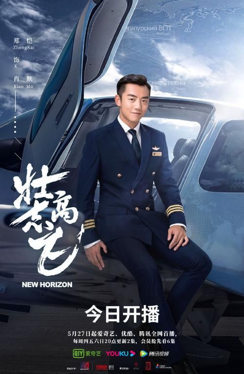 完整版壮志高飞电视剧全集在线观看，不容错过