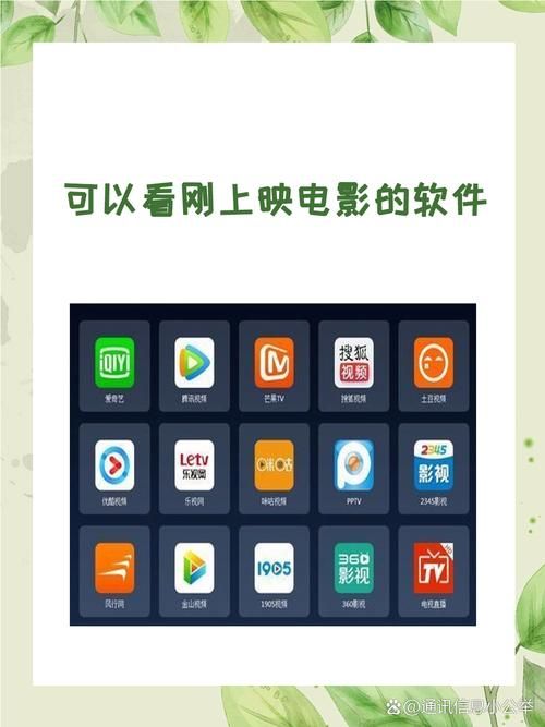 想看电影？这些软件好用又免费，快来下载吧！