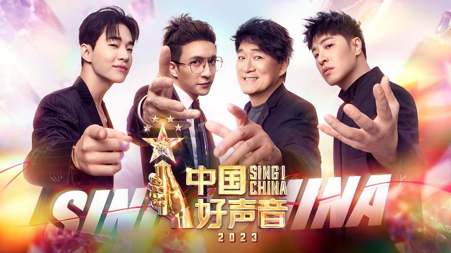 中国好声音2023最新播出时间安排，你都知道吗？