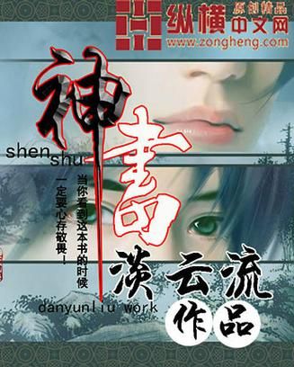 神书网：免费小说下载，海量TXT电子书等你读